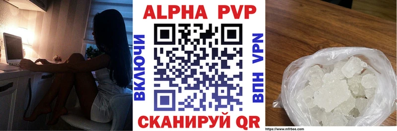 Alpha-PVP кристаллы  магазин  наркотиков  Шагонар 