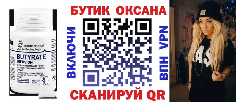 купить  сайты  omg ссылка  Бутират бутик  Шагонар 