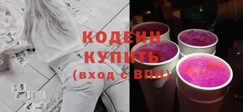 Codein Purple Drank  Шагонар 