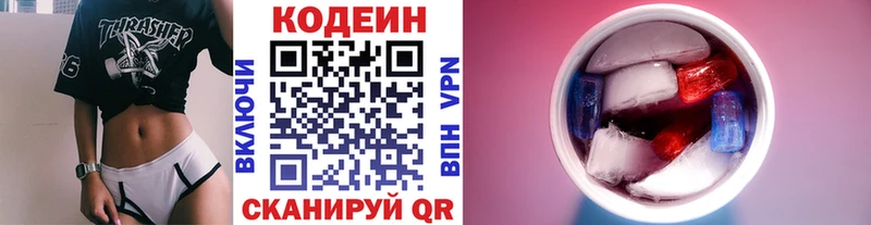 Кодеин напиток Lean (лин)  Шагонар 