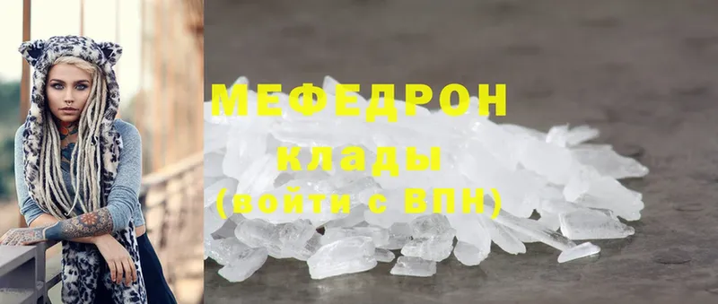 купить   Шагонар  МЯУ-МЯУ mephedrone 